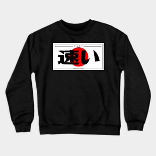 JDM "Fast" Bumper Sticker Japanese License Plate Style Crewneck Sweatshirt